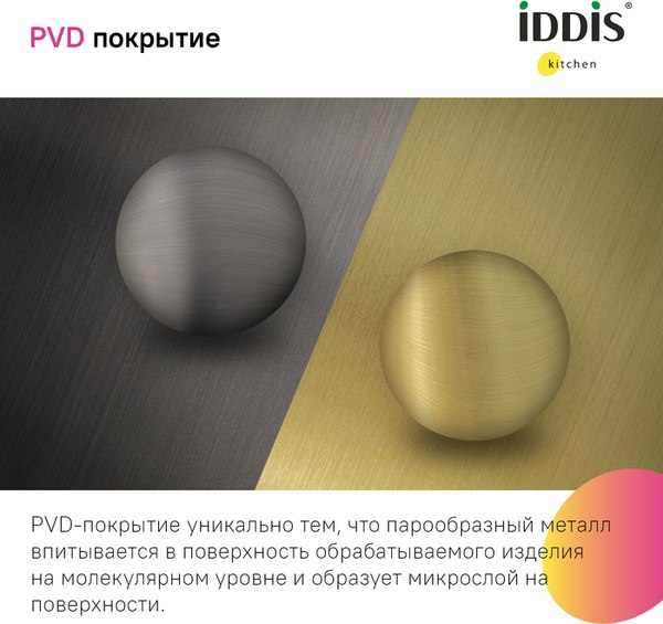 Купить Мойка кухонная IDDIS Mate MAT44GMi77 в Гродно