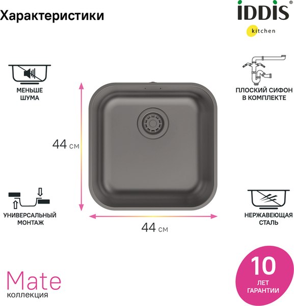 Купить Мойка кухонная IDDIS Mate MAT44GMi77 в Гродно