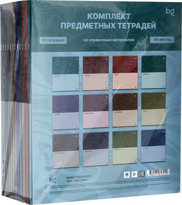 Набор предметных тетрадей BG Single Colour / ТПК5ск48 63721 (12шт) - 