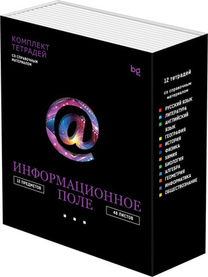 Набор предметных тетрадей BG Информационное поле / ТПК5ск48_лс_вл 63724 (12шт) - 