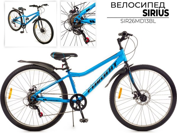 Велосипед FAVORIT SIRIUS-26MDS / SIR26MD13BL