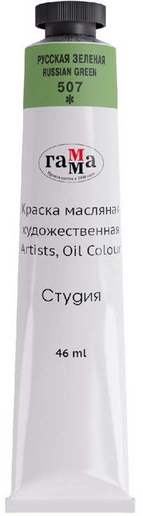 Масляная краска ГАММА Студия / 0.00.А046.507 (46мл, русский зеленый)