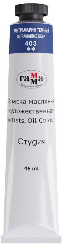 Масляная краска ГАММА Студия / 0.00.А046.403 (46мл, ультрамарин темный)