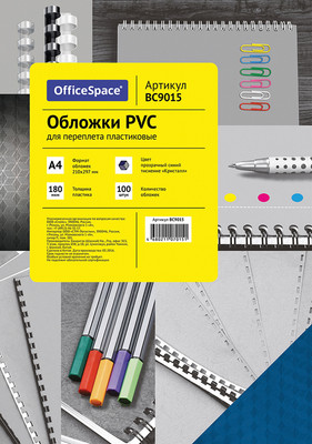 

Обложки для переплета, Кристалл PVC А4 180мкм / BC9015