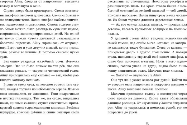 Книга CLEVER Сердце монстра. Охота за Тенью, твердая обложка (Бюхель Зимак)