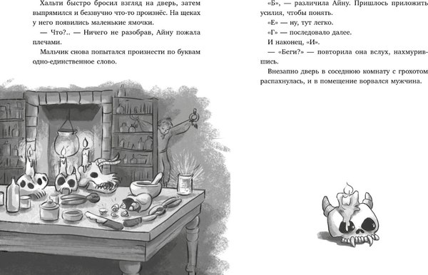 Книга CLEVER Сердце монстра. Охота за Тенью, твердая обложка (Бюхель Зимак)