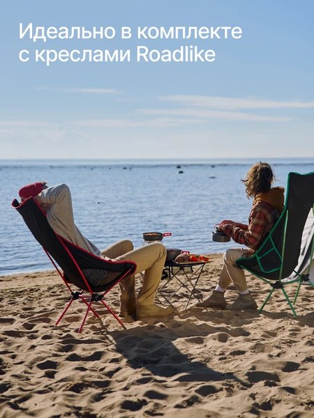Стол складной RoadLike Air / 433605