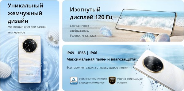 Смартфон Realme 14 Pro 8GB/256GB (серый)