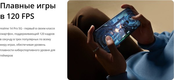Смартфон Realme 14 Pro 12GB/512GB (белый)