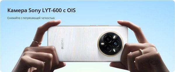 Смартфон Realme 14 Pro 12GB/512GB (белый)