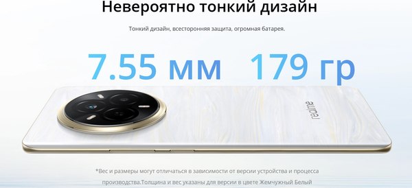 Смартфон Realme 14 Pro 12GB/512GB (белый)