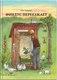 Книга Белая ворона Финдус переезжает (Нурдквист Свен 9785001143437) - 