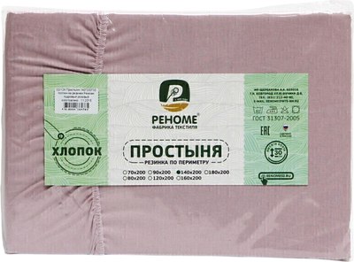 

Простыня, Поплин на резинке 80x200x30