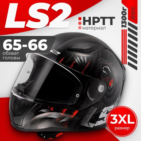 Мотошлем LS2 FF353 Rapid 2 Claw