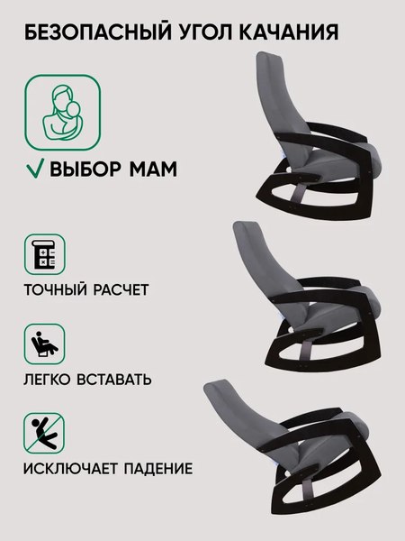 Купить Кресло-качалка Glider Гелакси М  