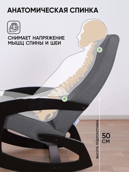 Купить Кресло-качалка Glider Гелакси М  