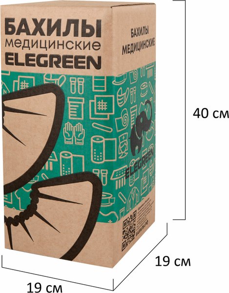 Бахилы одноразовые EleGreen Стандарт+ / 25692 (2000шт)