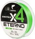 Леска плетеная Salmo Sniper х4 Eterno Braid Apple Green 125/014 / 4932-014 - 