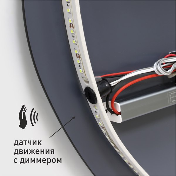 Зеркало Алмаз-Люкс Bounty 4577 d2-6 (45x77см, с подсветкой и датчиком движения)