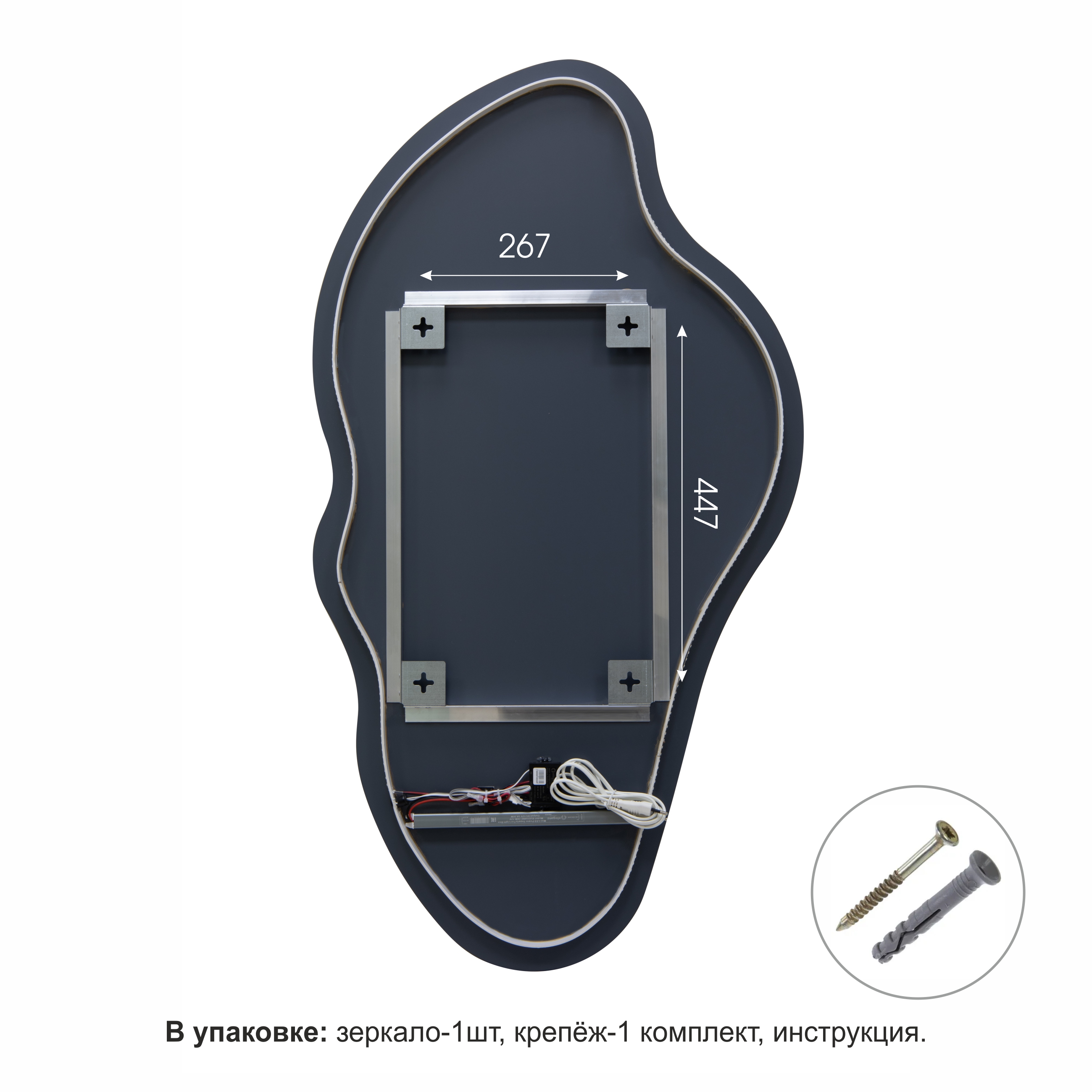 Зеркало Алмаз-Люкс Bounty 60110 d2-6 (60x110см, с подсветкой и датчиком движения) — фото 6