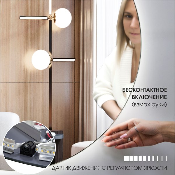 Зеркало Алмаз-Люкс Java 6885 d2-6 (с подсветкой)