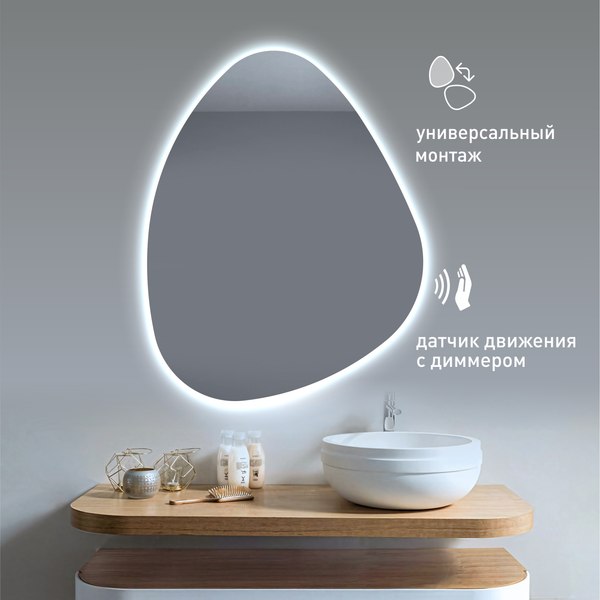 Зеркало Алмаз-Люкс Java 6885 d2-6 (с подсветкой)