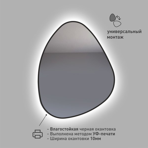 Зеркало Алмаз-Люкс Java Black 6885 d2-6 (с подсветкой)
