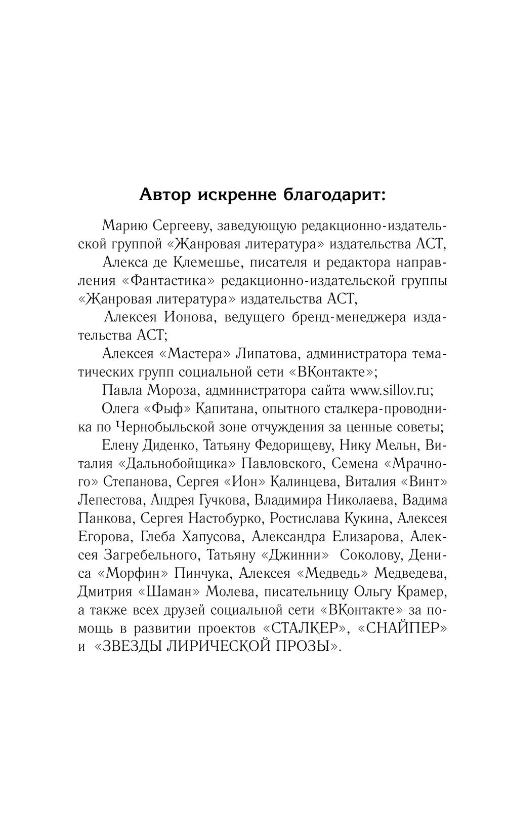 Художественная книга АСТ Закон Петербурга, твердая обложка (Силлов Дмитрий) — фото 6
