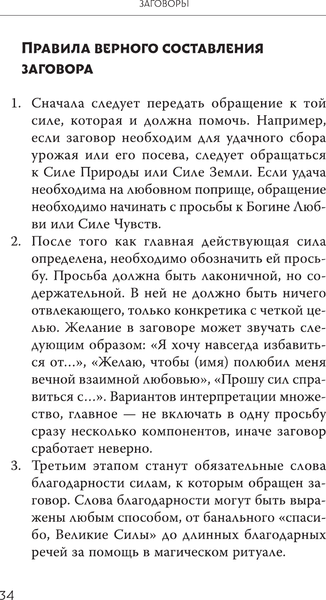 Книга АСТ Магический ключ. Секретные заклинания, заговоры, ритуалы (Юлиана, твердая обложка)