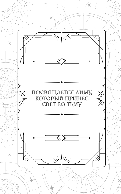 Художественная книга FreeDom Первый урок Шоломанчи. Новое оформление, твердая обложка (Новик Наоми) — фото 4