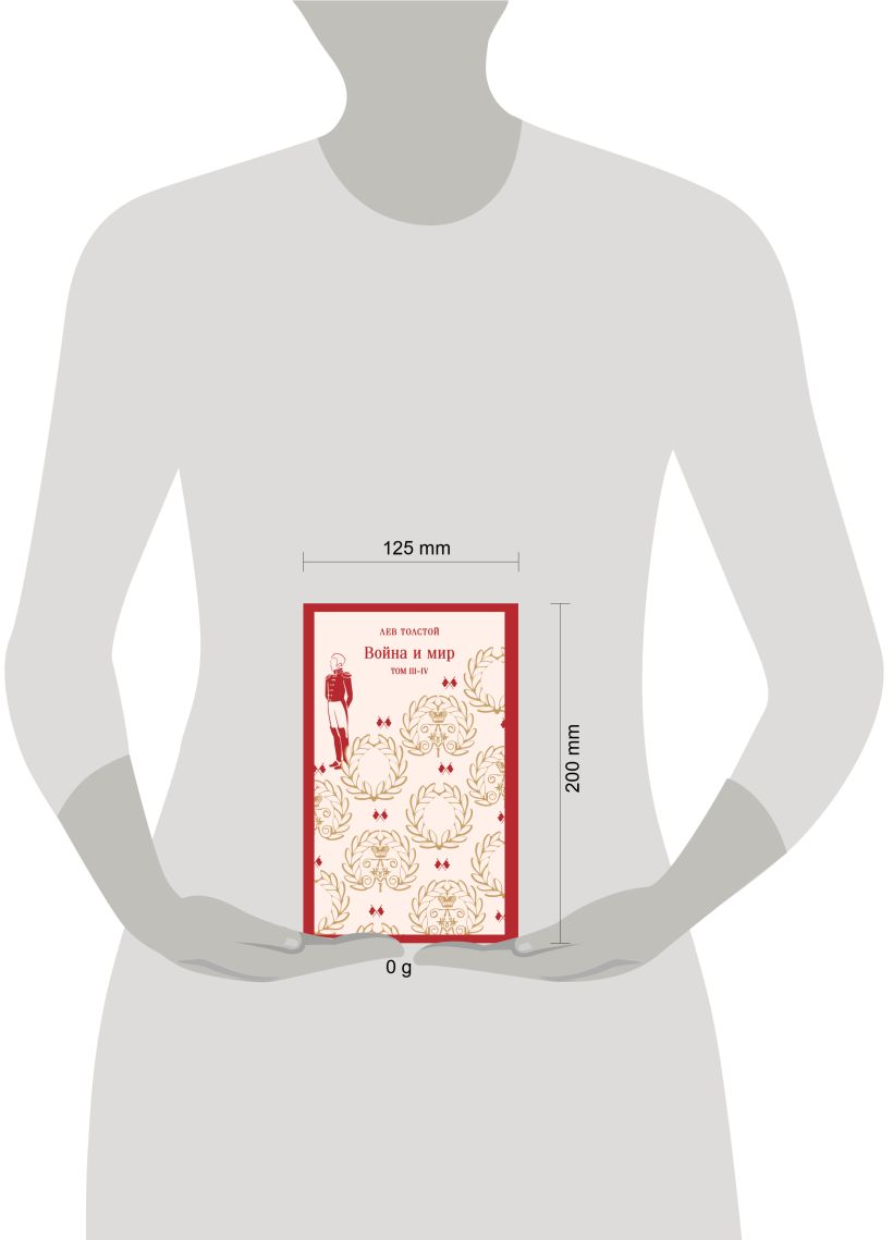 Набор художественных книг Эксмо Война и мир, мягкая обложка (Толстой Лев) — фото 4
