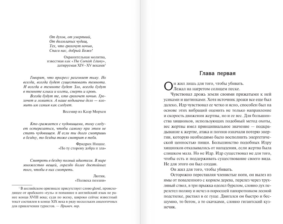 Художественная книга АСТ Сезон гроз, твердая обложка (Сапковский Анджей) — фото 2