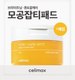 Пэд для лица Celimax Pore+Dark Spot Brightening Pad (6мл) - 