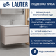 Тумба под умывальник Lauter Mia 80 (кашемир) - 