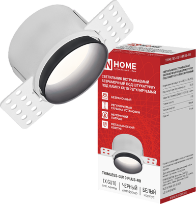 

Точечный светильник, TRIMLESS-GU10 PLUS-RB / 4690612058306