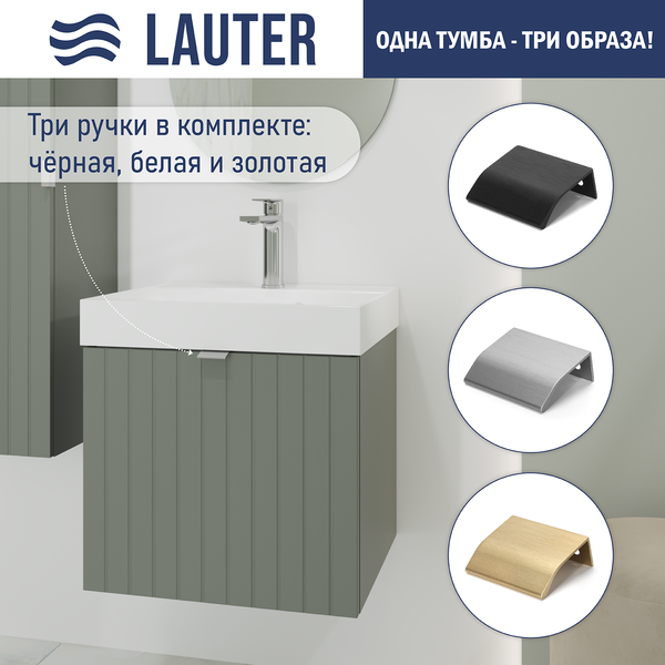 Тумба под умывальник Lauter Melisa 50