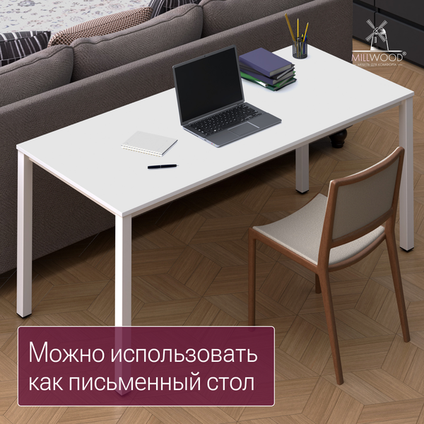 Купить Обеденный стол Millwood Сеул 180x80x75 в Гродно