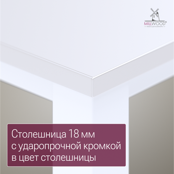 Купить Обеденный стол Millwood Сеул 180x80x75 в Гродно