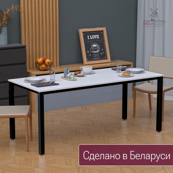 Купить Обеденный стол Millwood Сеул 180x80x75  