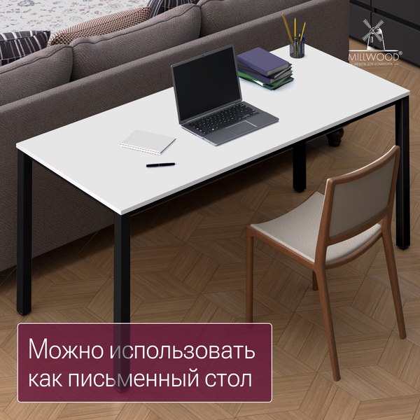 Купить Обеденный стол Millwood Сеул 180x80x75  