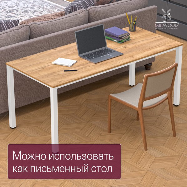 Купить Обеденный стол Millwood Сеул 180x80x75 в Солигорске