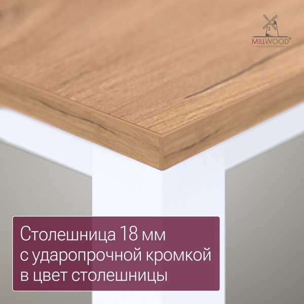 Купить Обеденный стол Millwood Сеул 180x80x75 в Солигорске
