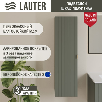 Шкаф-полупенал для ванной Lauter Навесной Melisa (серо-зеленый п/мат, три ручки в комплекте) -