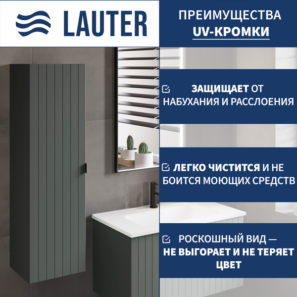 Купить Шкаф-полупенал для ванной Lauter Навесной Melisa в Бобруйске