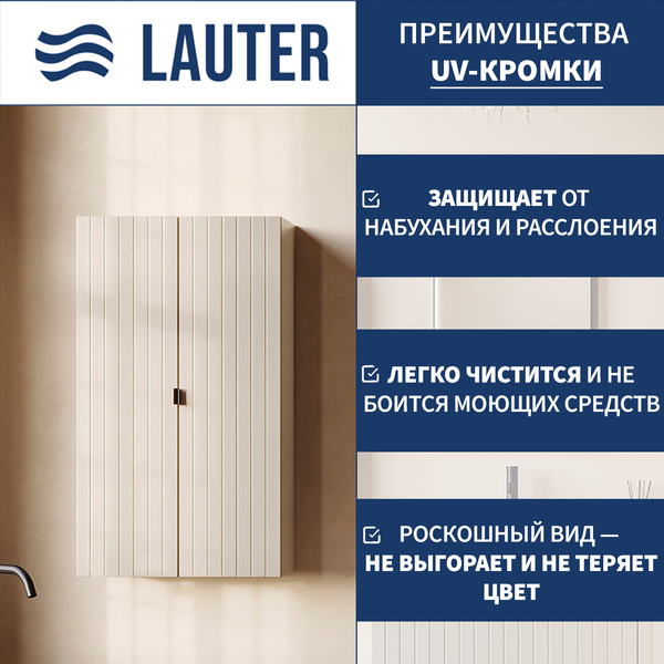 Купить Шкаф-полупенал для ванной Lauter Навесной Melisa в Бобруйске