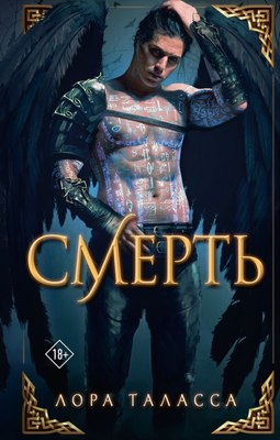 

Книга, Смерть, твердая обложка