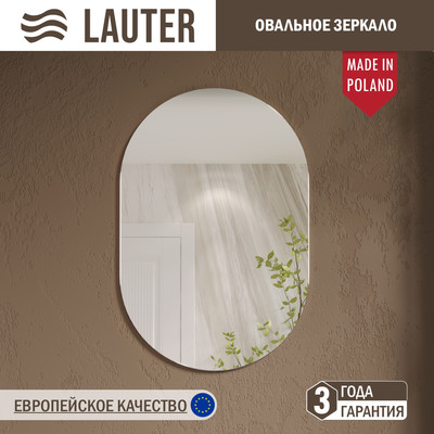 Зеркало Lauter Melisa овальное HA50 (кашемир) -