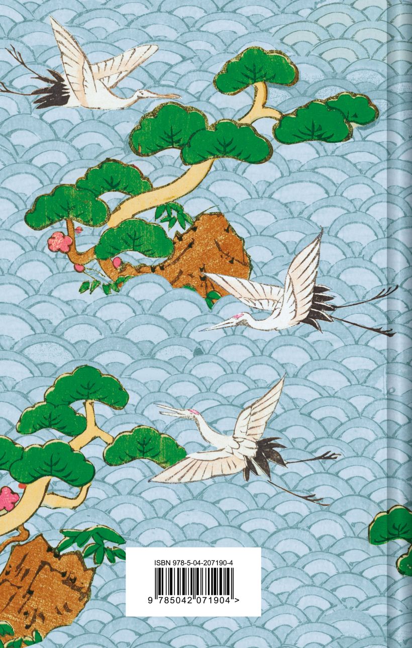Художественная книга Эксмо Сказки Азии, твердая обложка (Ходза Нисон) — фото 2