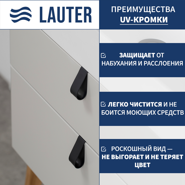 Тумба под умывальник Lauter Estel 70