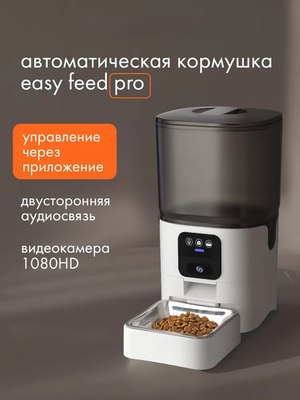 

Кормушка автоматическая для животных, HWN250303-1